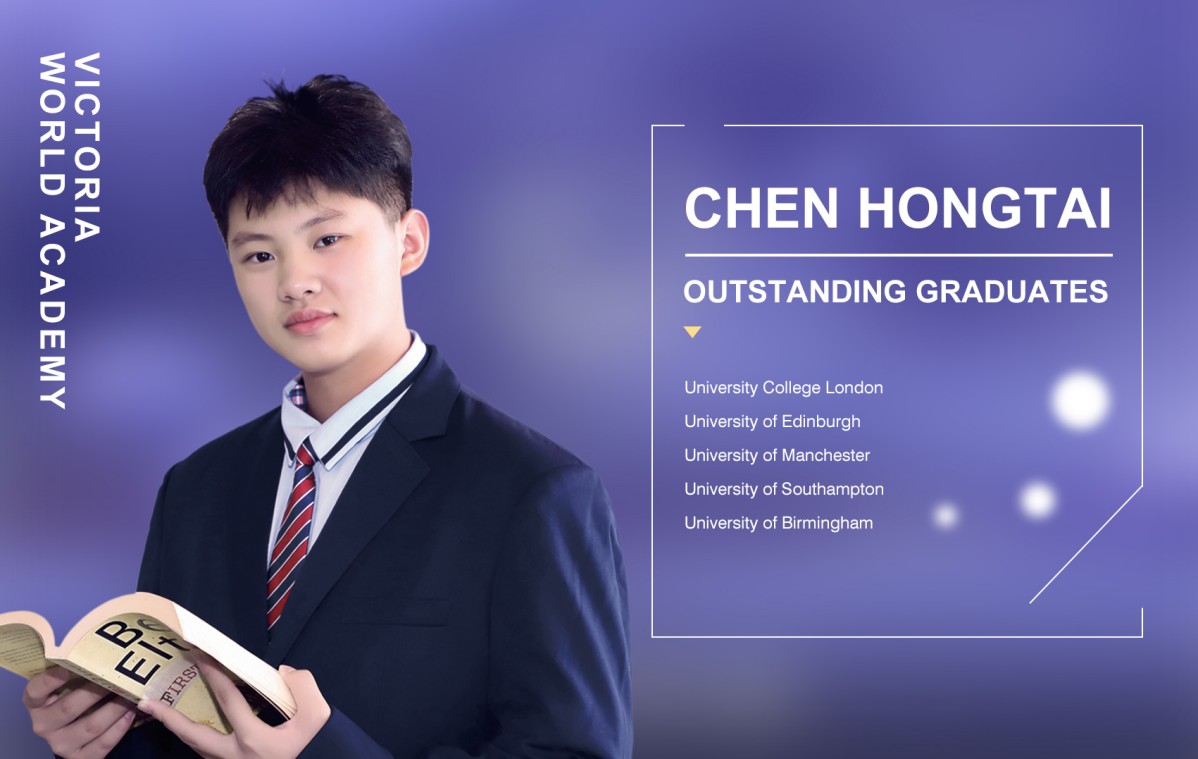 维多利亚世界学院-国际高中-优秀学员-李芃辉-陈鸿泰